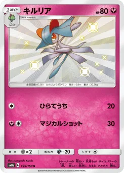 Kirlia