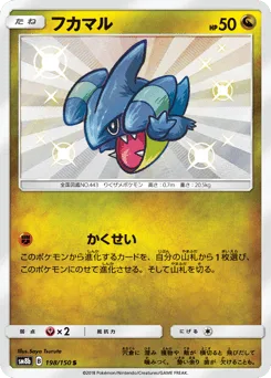 Gible