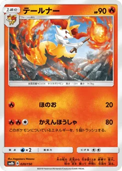Braixen