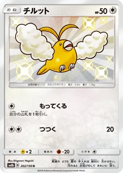 Swablu