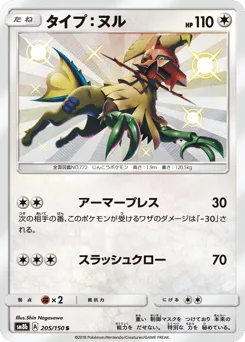 Type: Null