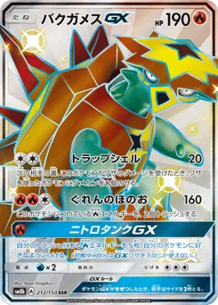 Turtonator-GX