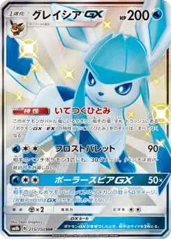 Glaceon-GX
