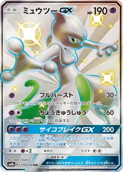 Mewtwo-GX