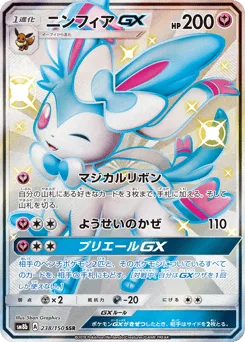 Sylveon-GX