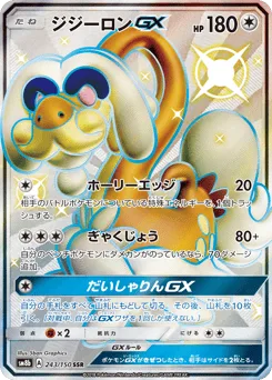 Drampa-GX