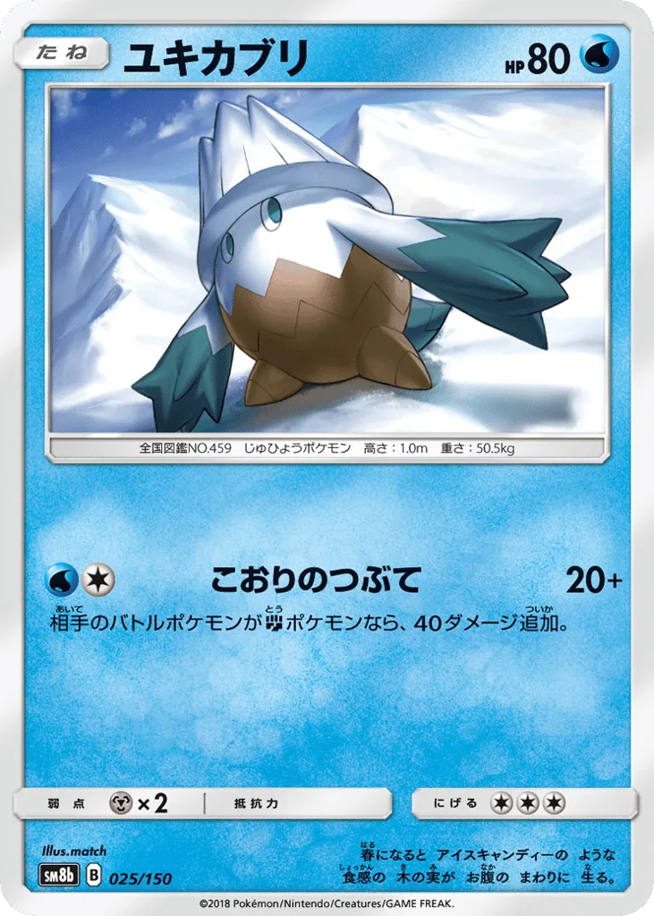 Snover, GX Ultra Shiny #025/150