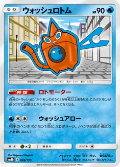 Wash Rotom