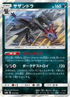 Hydreigon