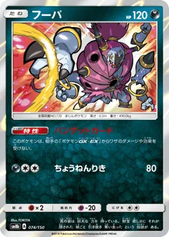 Hoopa