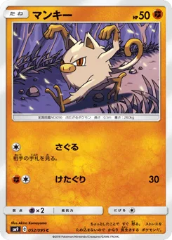 Mankey
