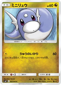 Dratini