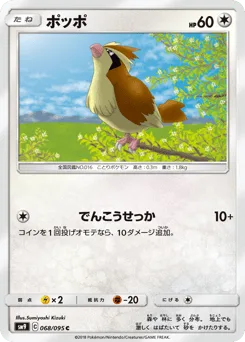 Pidgey