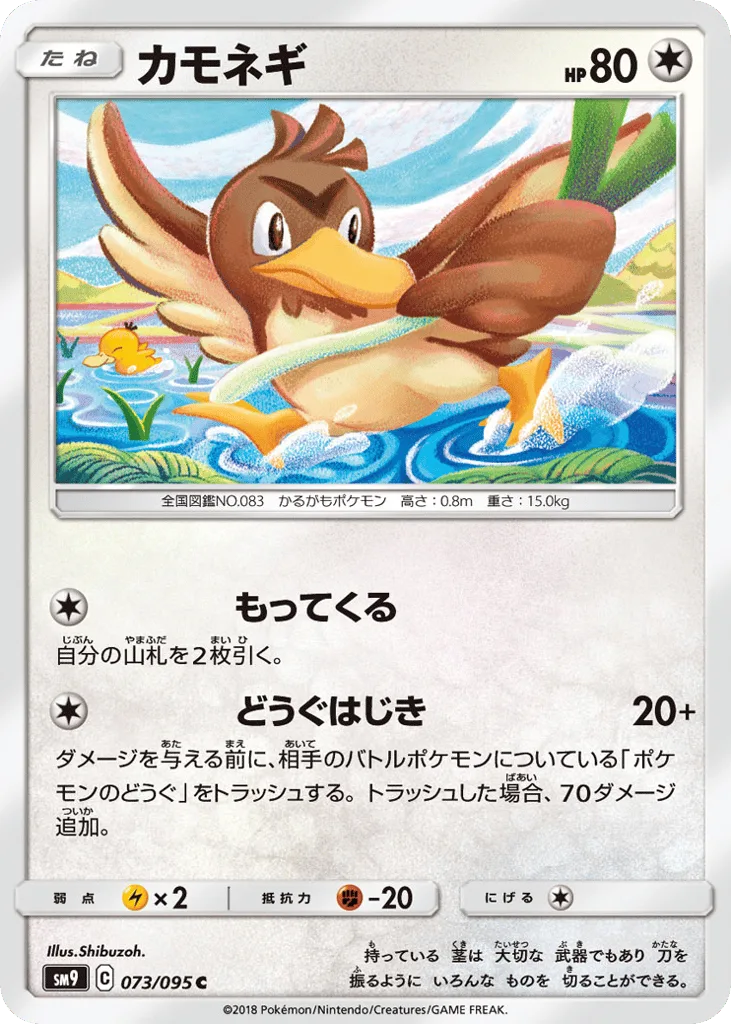 Farfetch'd, Tag Bolt #073/095