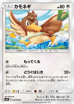 Farfetch'd