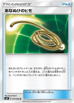 Escape Rope