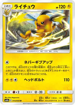 Raichu
