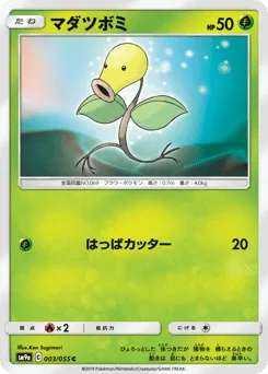 Bellsprout