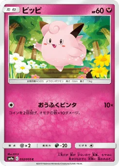 Clefairy