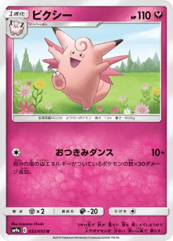 Clefable