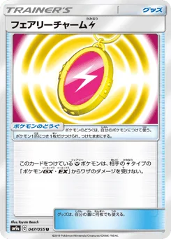 Fairy Charm Lightning
