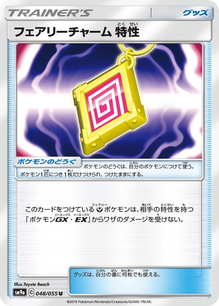 Fairy Charm Ability, Night Unison #048/055