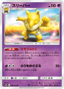 Hypno