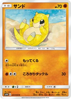 Sandshrew