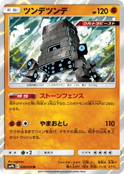 Stakataka