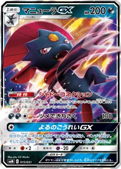 Weavile-GX