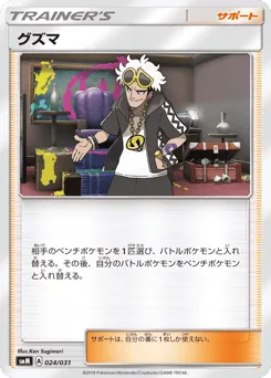 Guzma