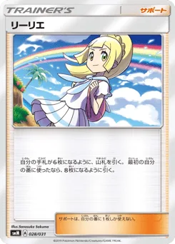 Lillie