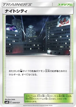 Dark City