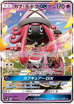 Tapu Lele-GX