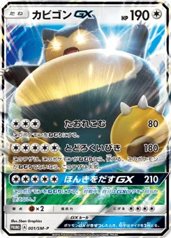 Snorlax-GX
