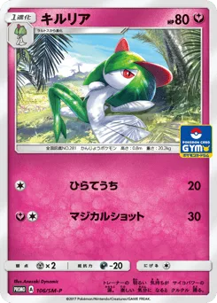 Kirlia