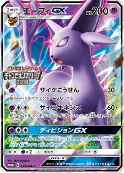 Espeon-GX