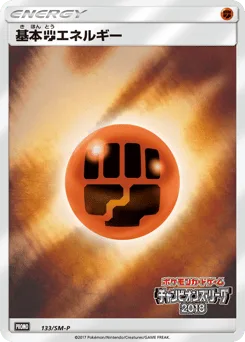 Fighting Energy