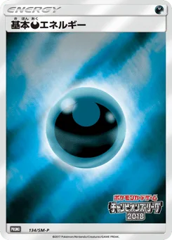 Darkness Energy