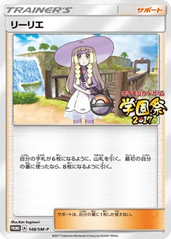 Lillie