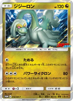 Drampa