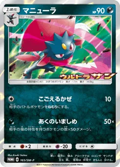 Weavile