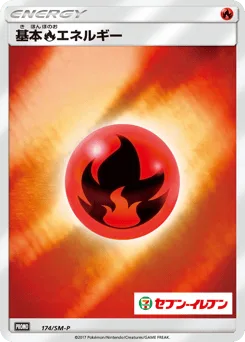 Fire Energy