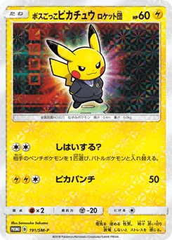 Pretend Boss Pikachu Team Rocket