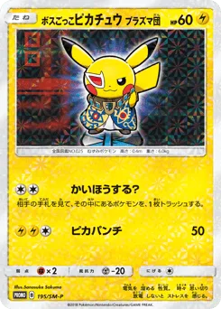 Pretend Boss Pikachu Team Plasma