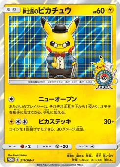 Gentlemanly Pikachu