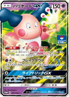 Mr. Mime-GX