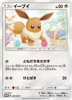 Eevee