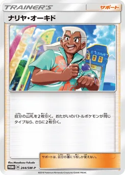 Samson Oak
