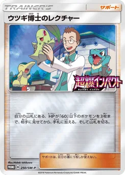Professor Elm's Lecture